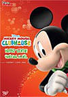 DVD: Mickey Mouse Clubhuis Box - Kerst Editie
