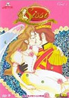 DVD: Prinses Sissi - Deel 1