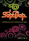 DVD: Toppop 3 & 4